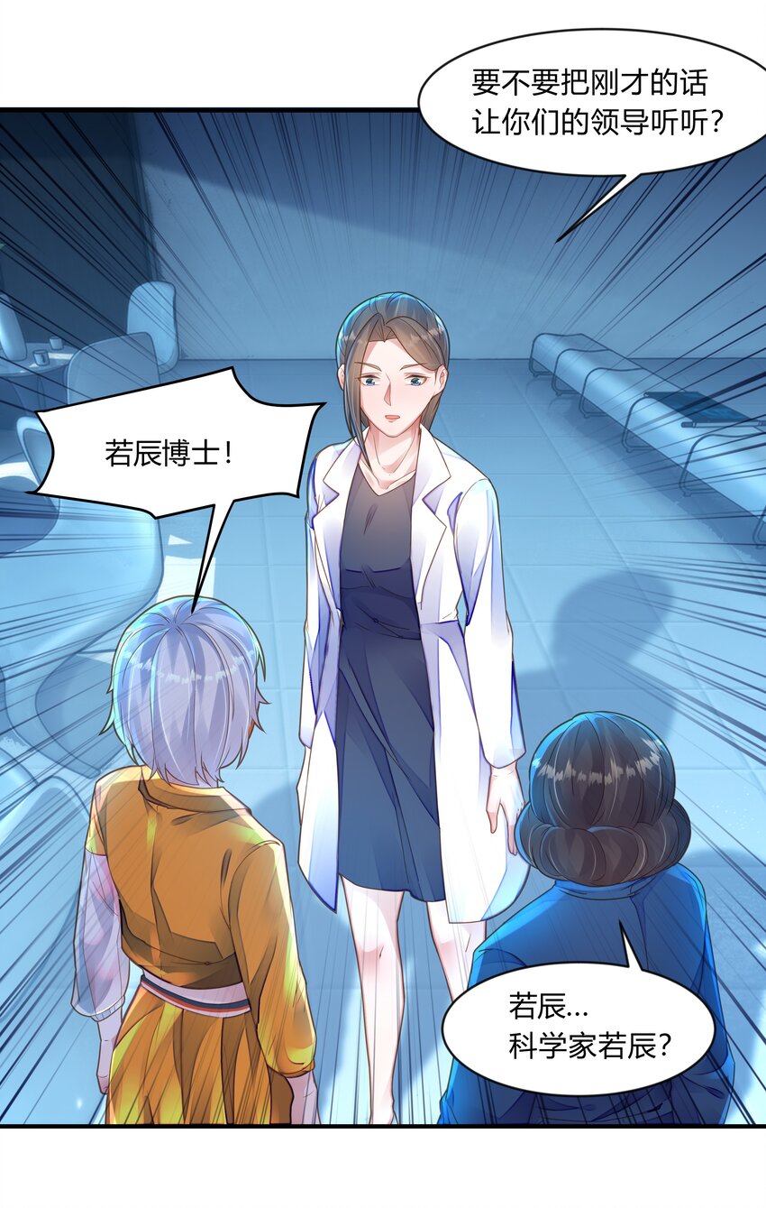 第五话 第一个朋友-第6话