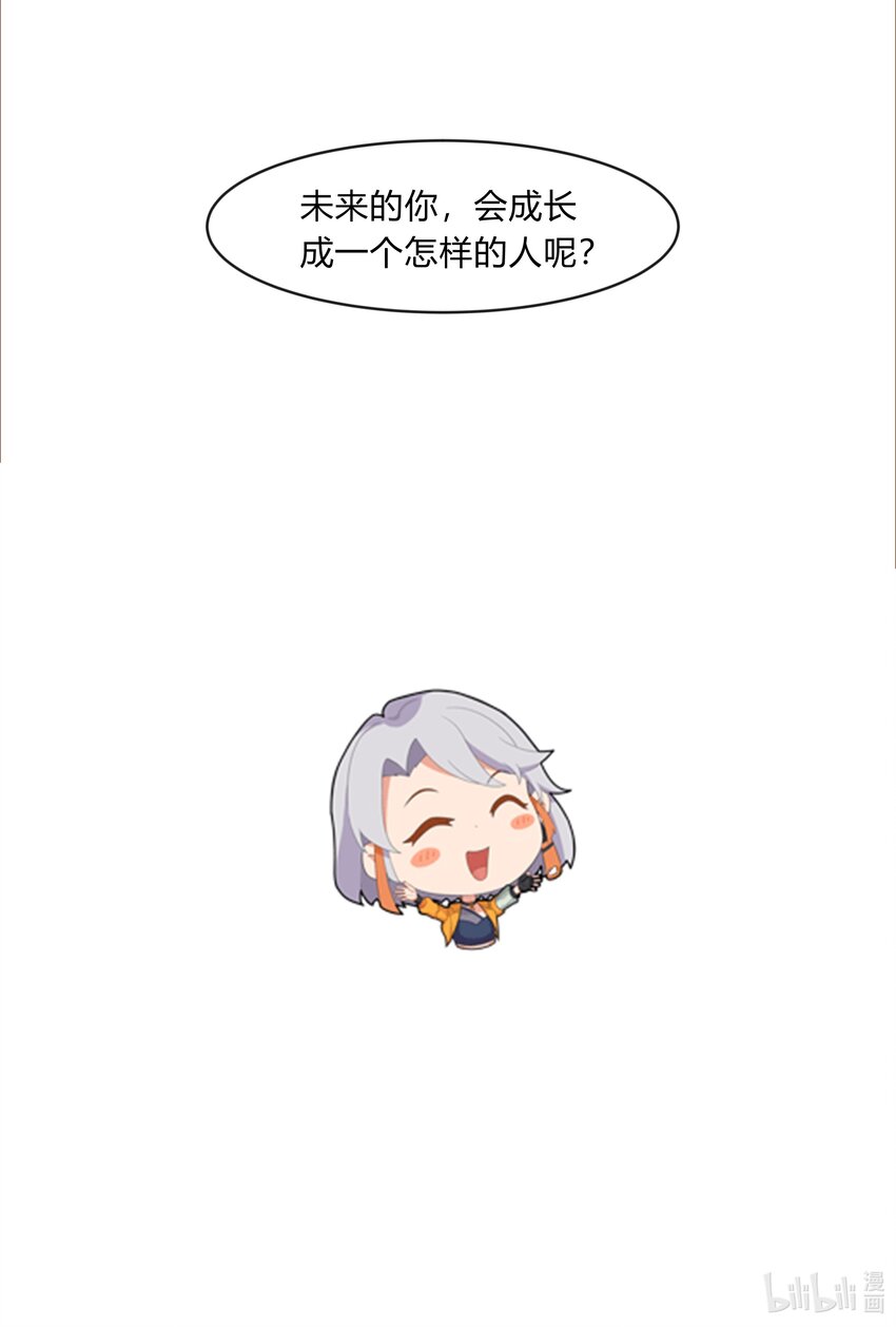 第五话 第一个朋友-第6话