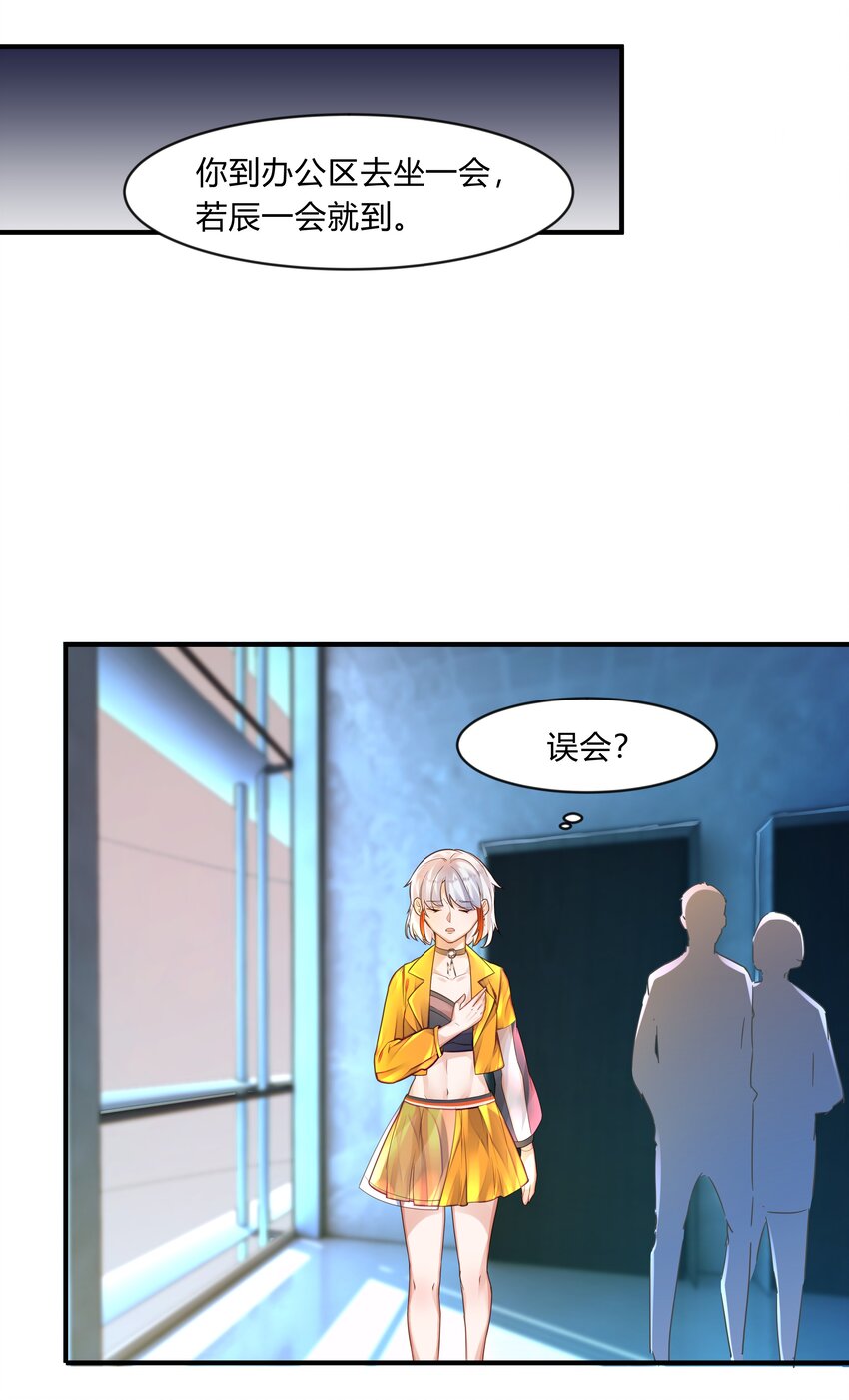 第五话 第一个朋友-第6话