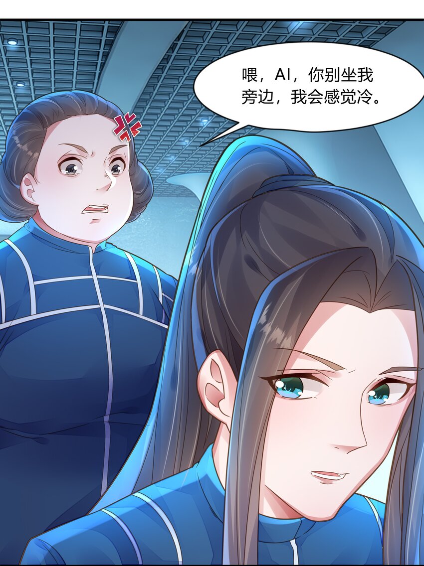 第五话 第一个朋友-第6话