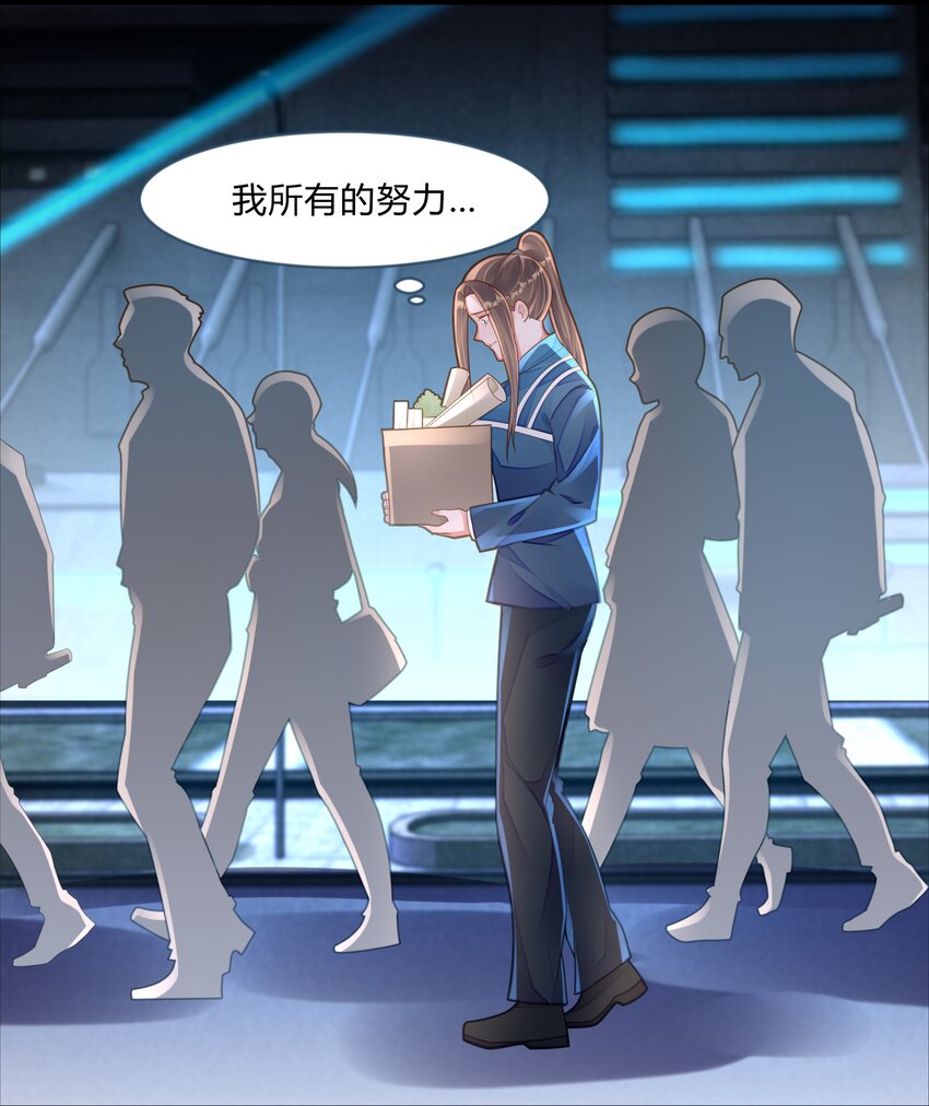 第七话 小凌的不甘(1/2)-第8话