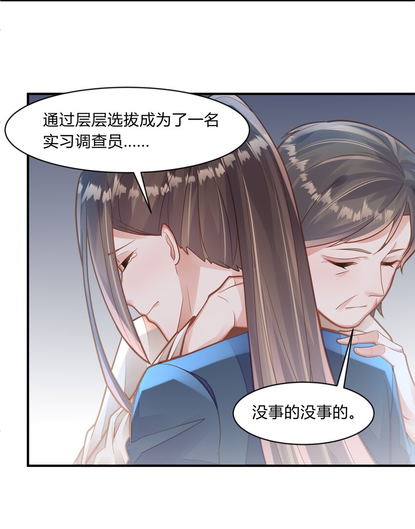 第七话 小凌的不甘(1/2)-第8话