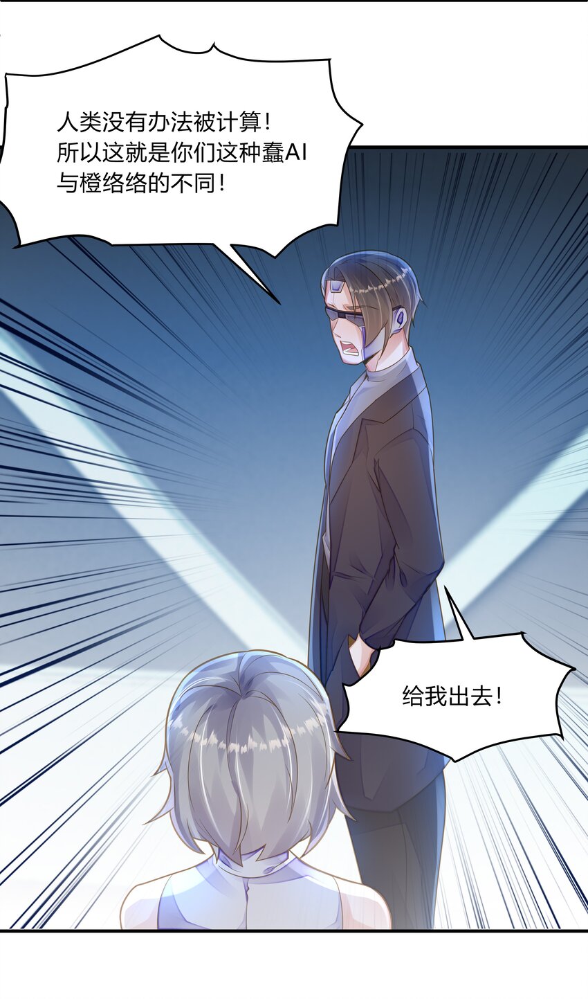 第七话 小凌的不甘(1/2)-第8话