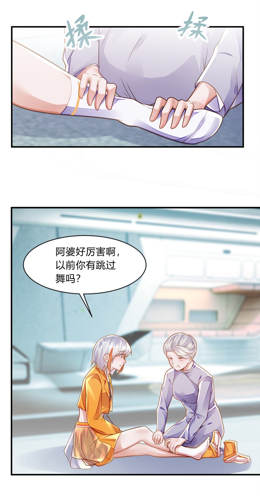 第九话 穿越的阴谋-第10话