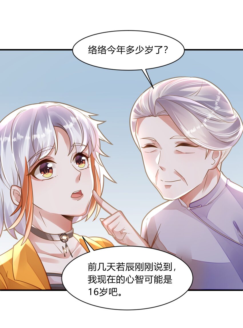 第九话 穿越的阴谋-第10话