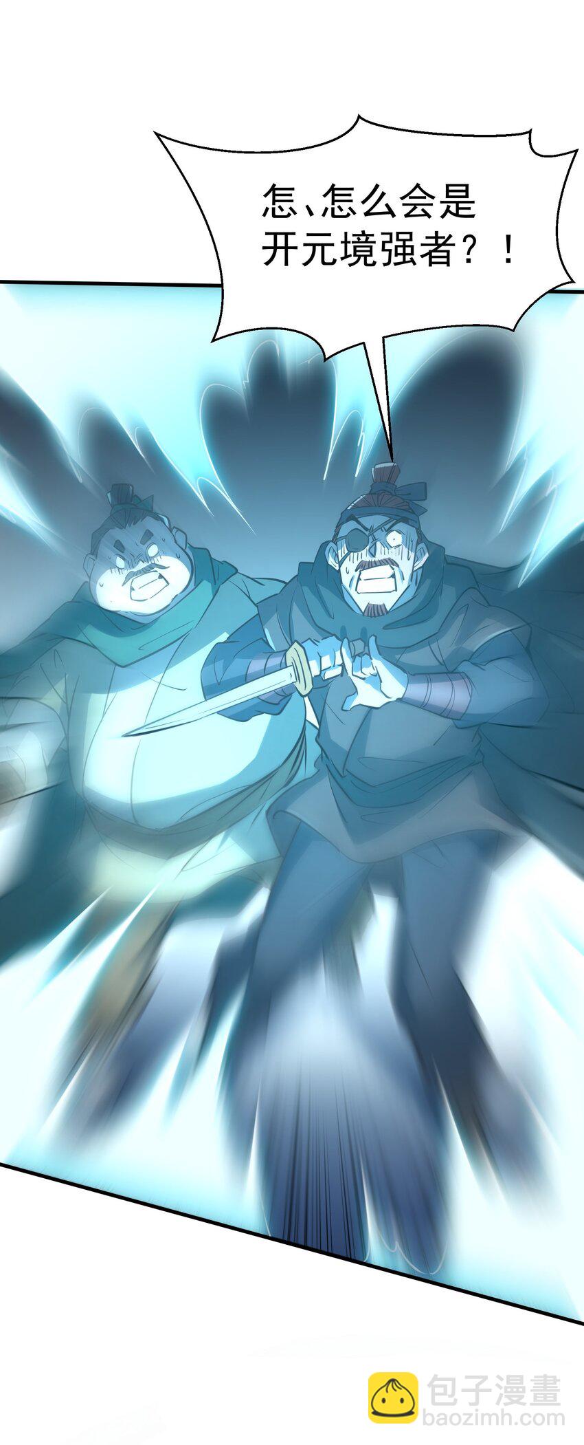 002 我等你们很久了！(1/2)-第2话