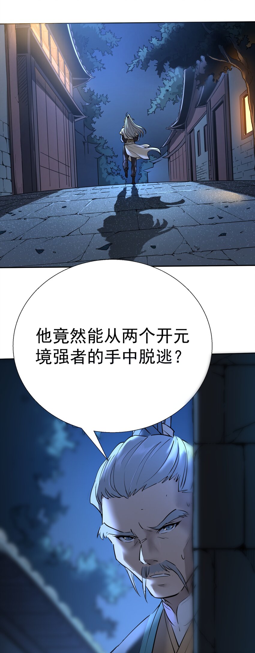 002 我等你们很久了！(1/2)-第2话