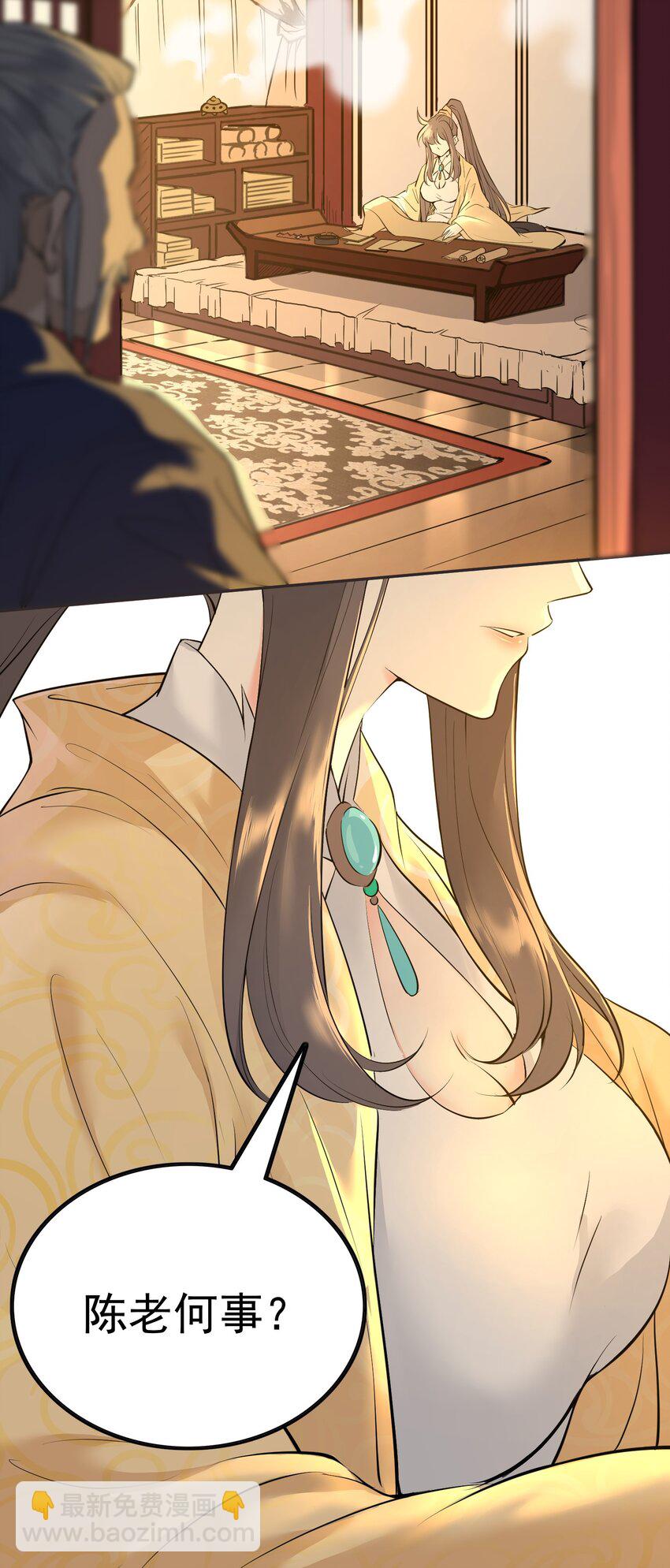 002 我等你们很久了！(1/2)-第2话