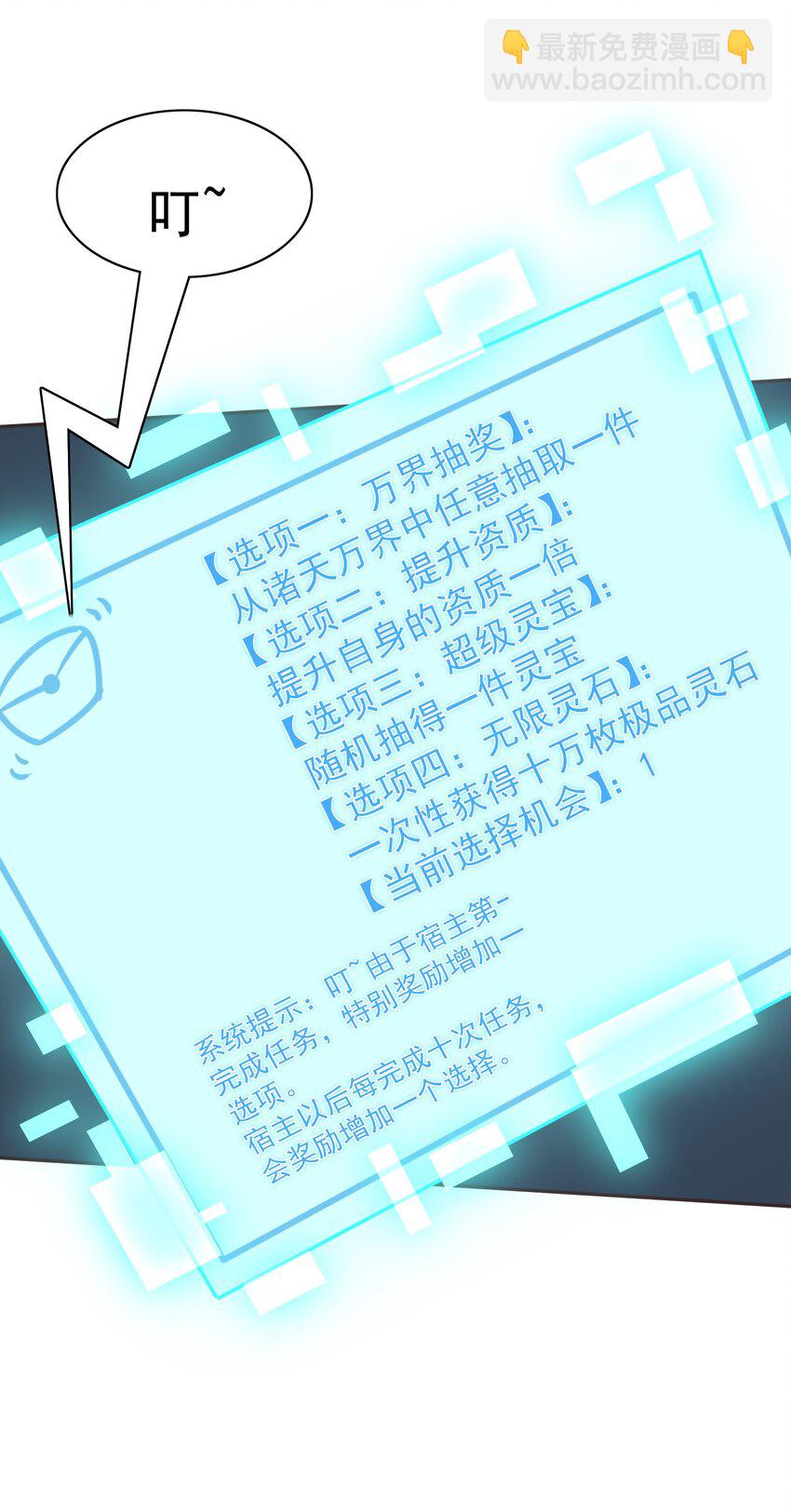 002 我等你们很久了！(1/2)-第2话