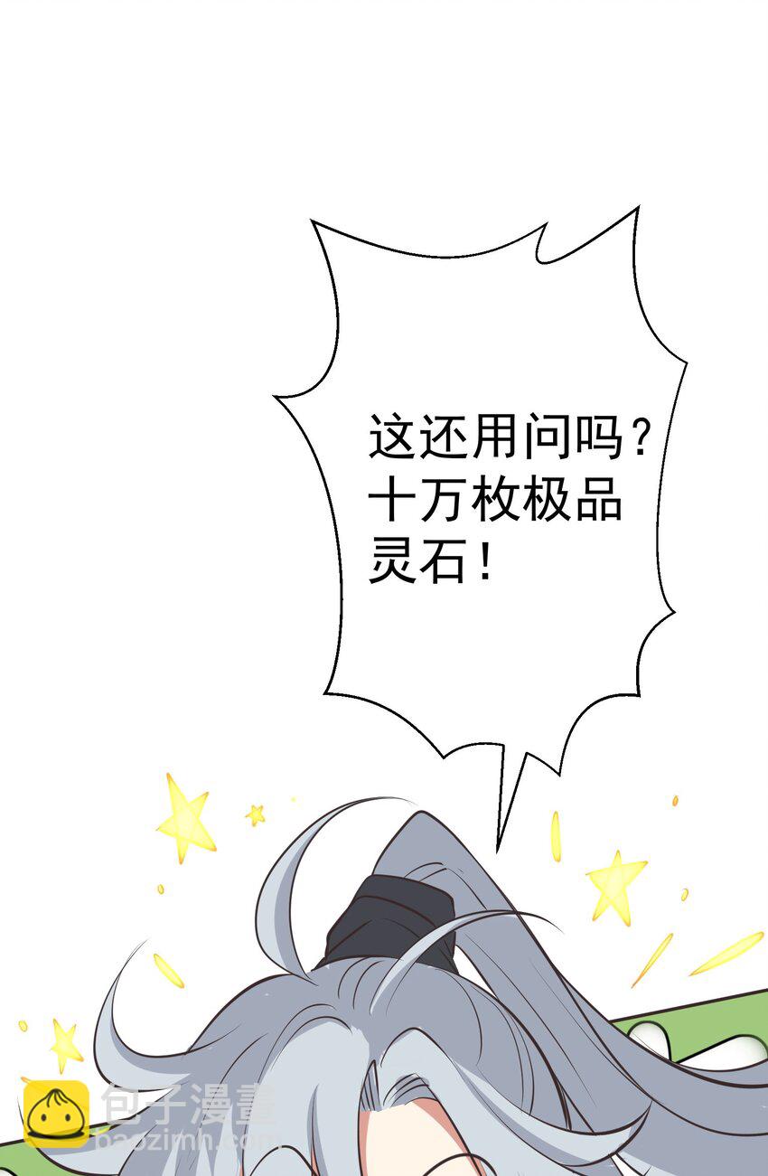 002 我等你们很久了！(1/2)-第2话