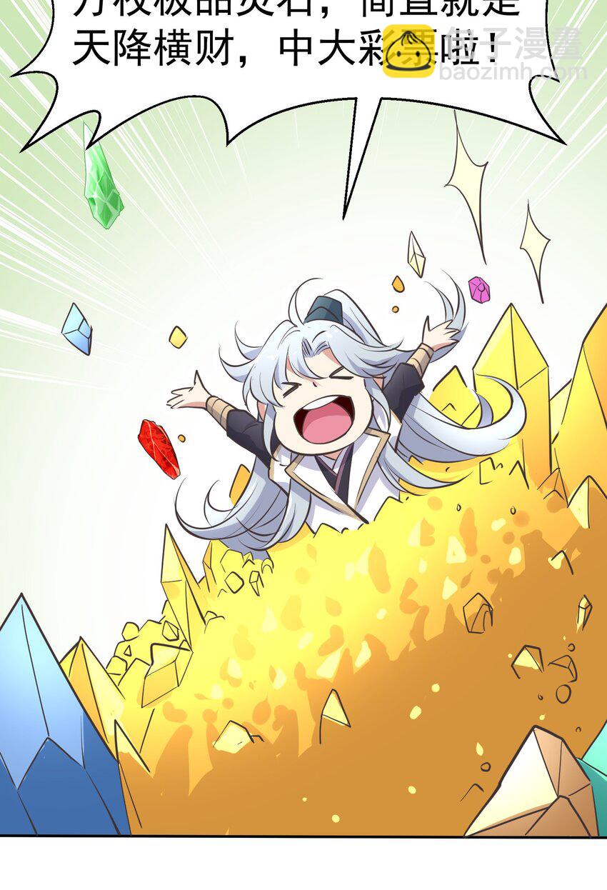 002 我等你们很久了！(1/2)-第2话