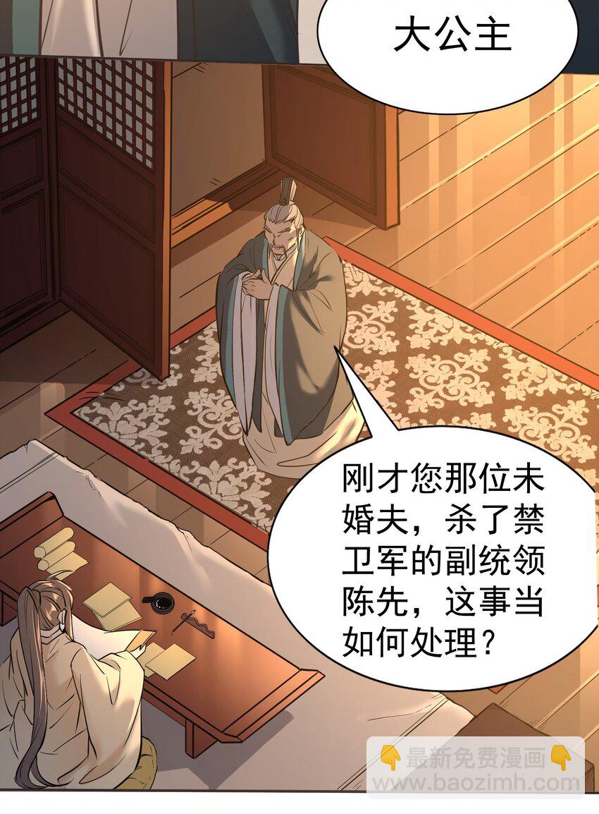 002 我等你们很久了！(1/2)-第2话