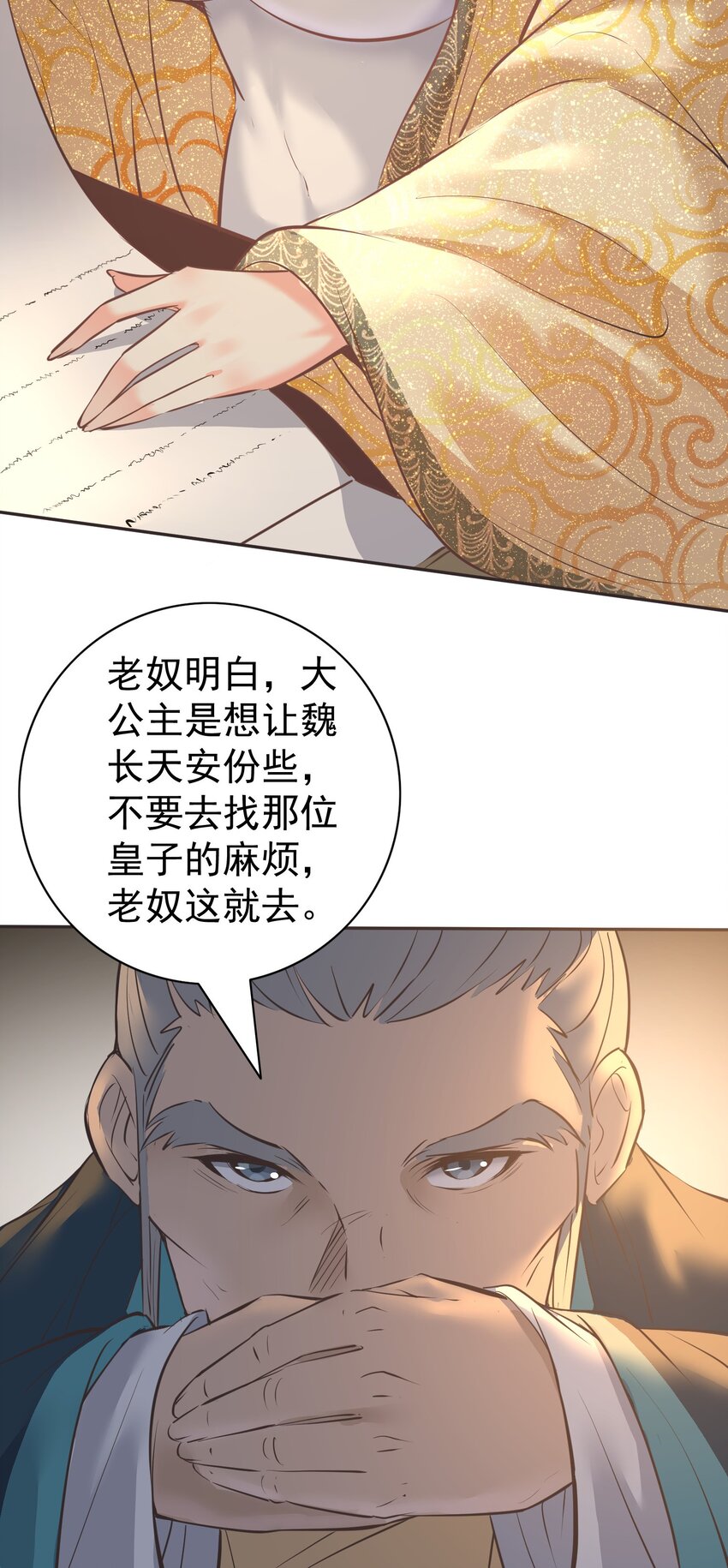 002 我等你们很久了！(1/2)-第2话