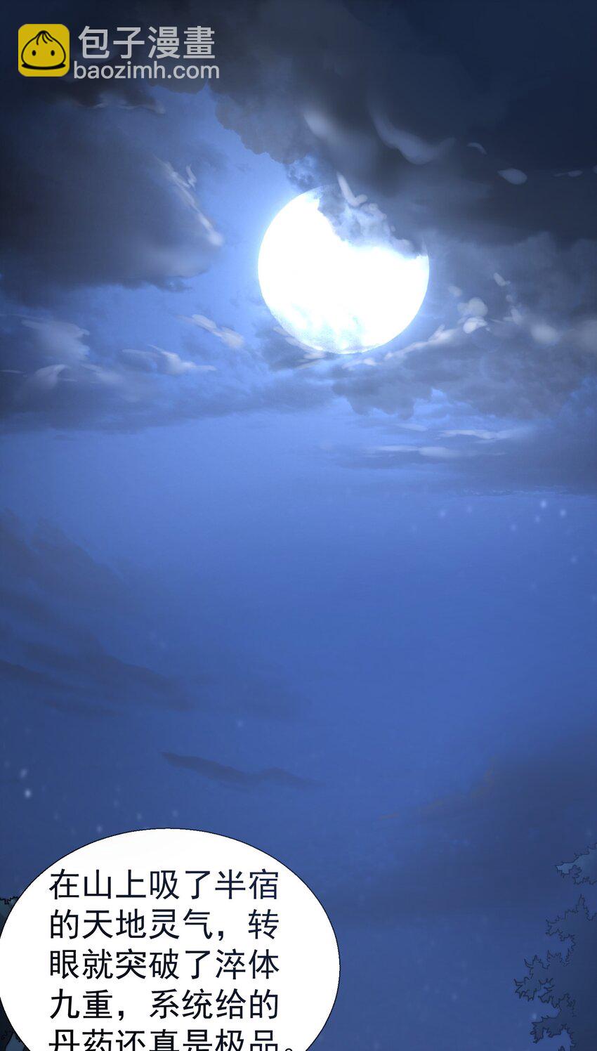 002 我等你们很久了！(1/2)-第2话