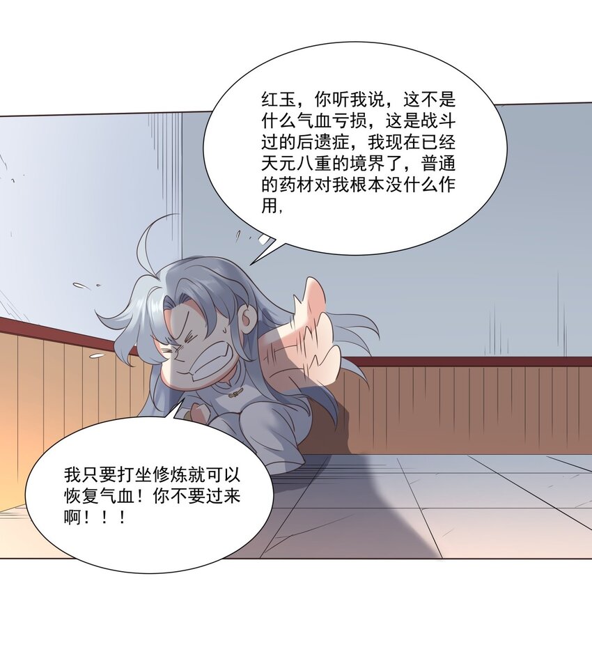 012 欲戴王冠必承其重！-第12话