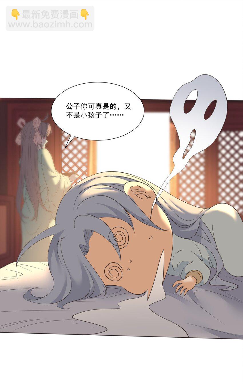 012 欲戴王冠必承其重！-第12话