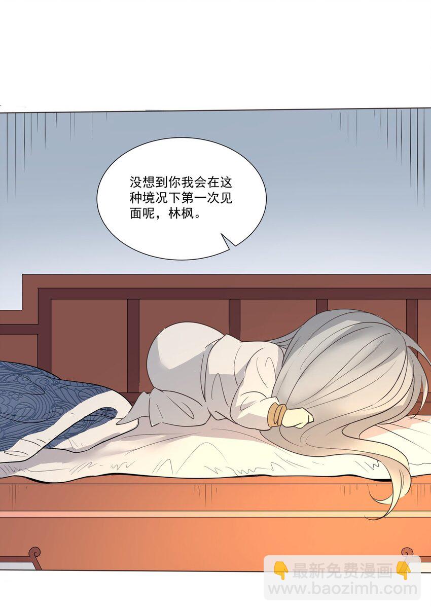 012 欲戴王冠必承其重！-第12话