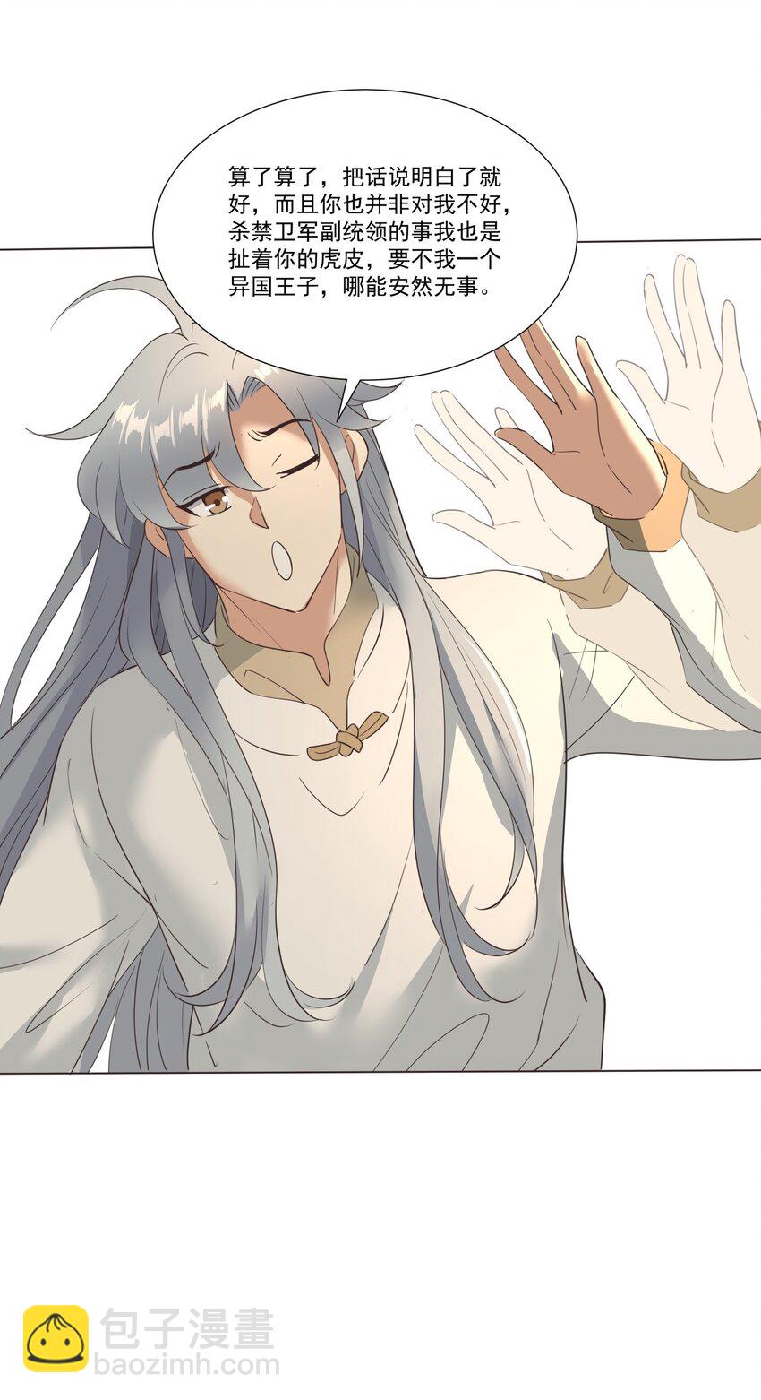 012 欲戴王冠必承其重！-第12话