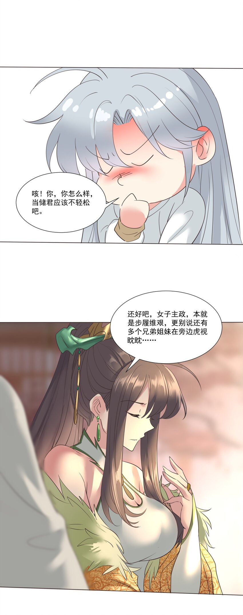 012 欲戴王冠必承其重！-第12话