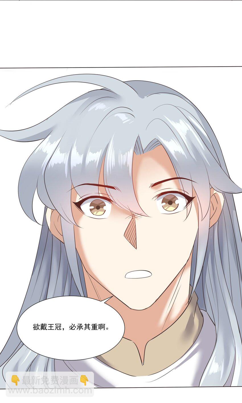 012 欲戴王冠必承其重！-第12话