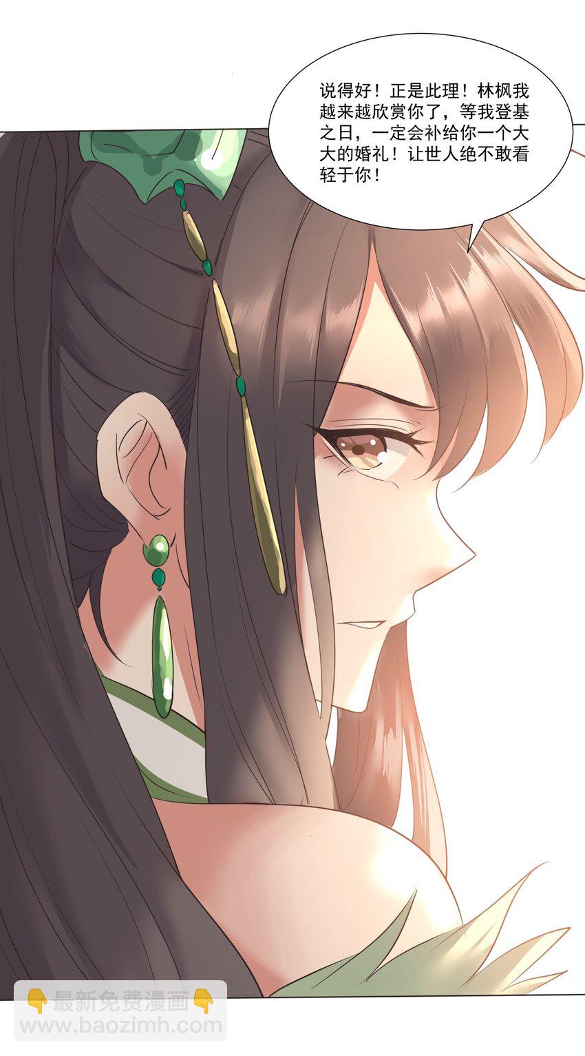 012 欲戴王冠必承其重！-第12话