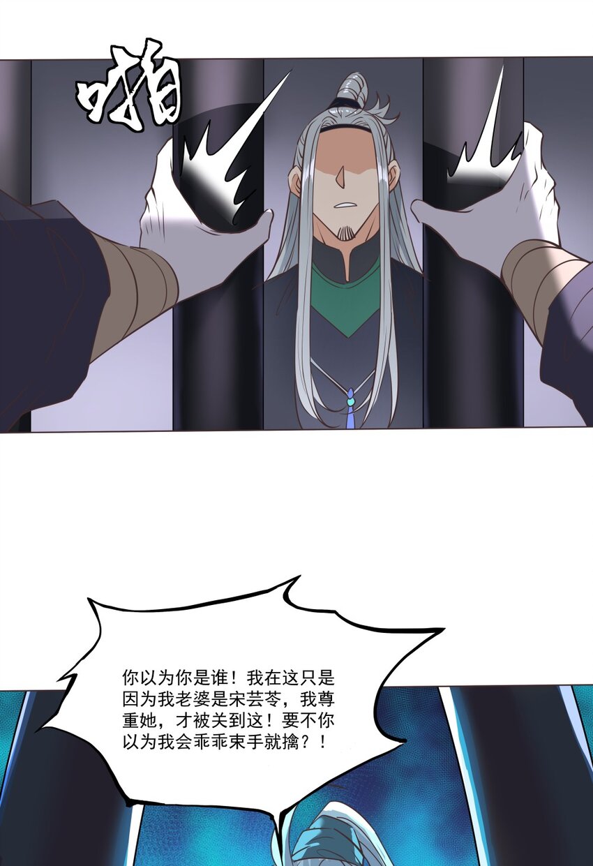 014 吃点苦头-第14话