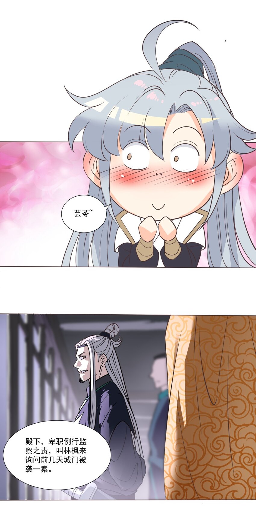 014 吃点苦头-第14话