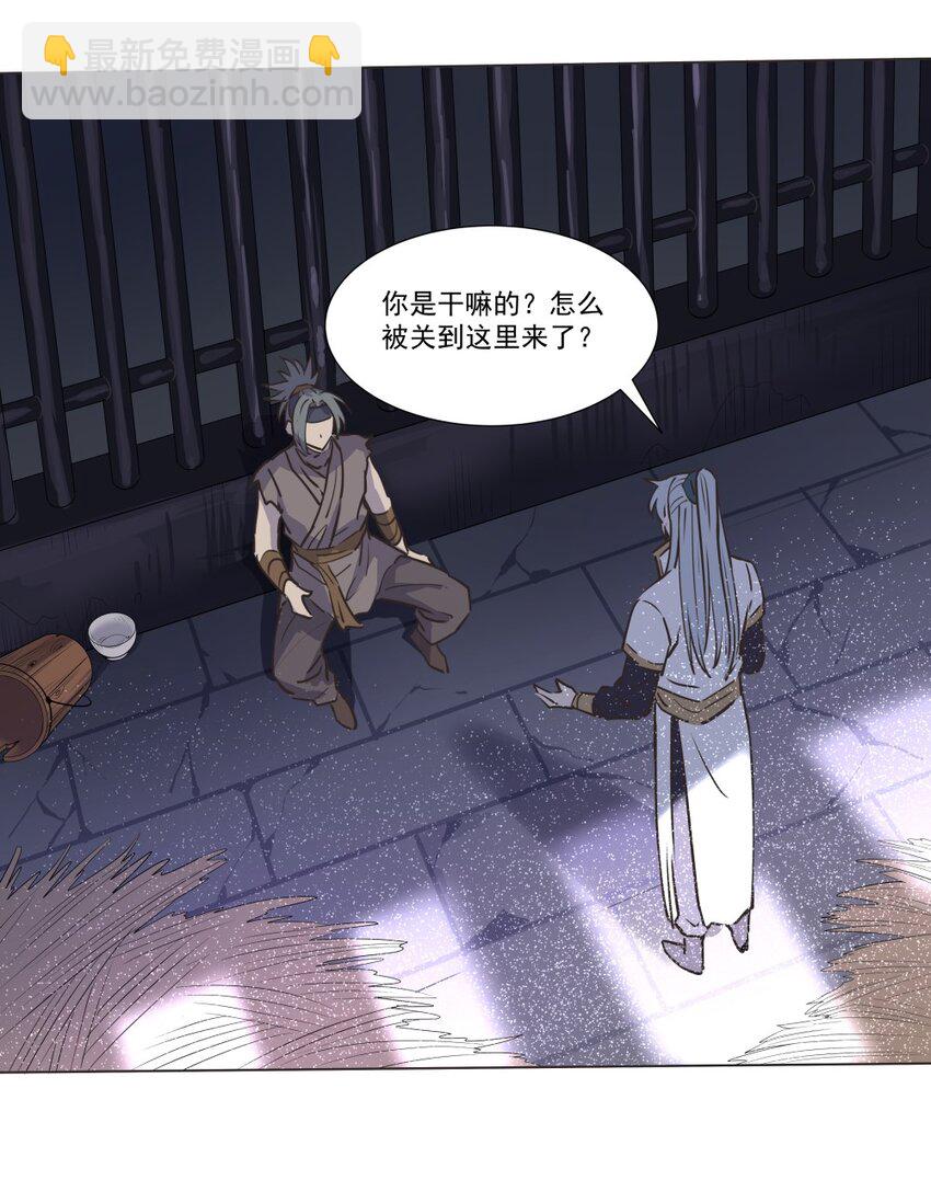 014 吃点苦头-第14话