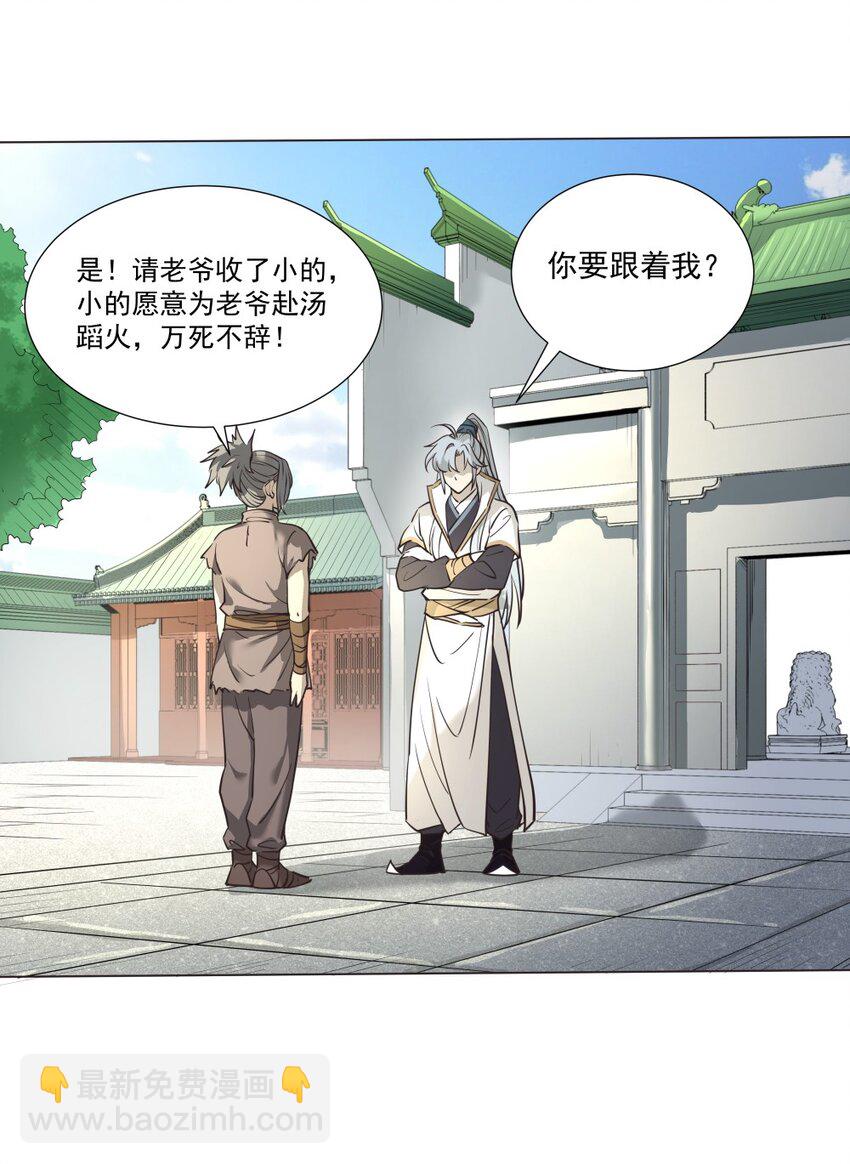 016 不要让我失望！-第16话