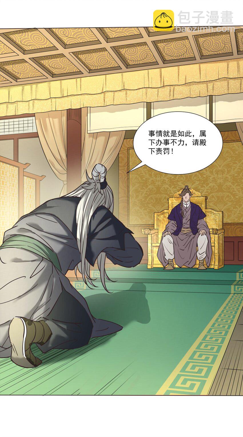 016 不要让我失望！-第16话