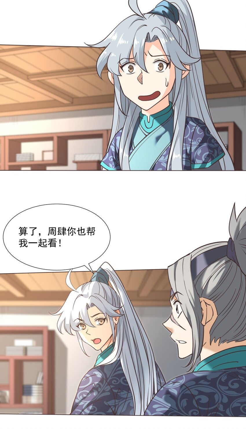 016 不要让我失望！-第16话