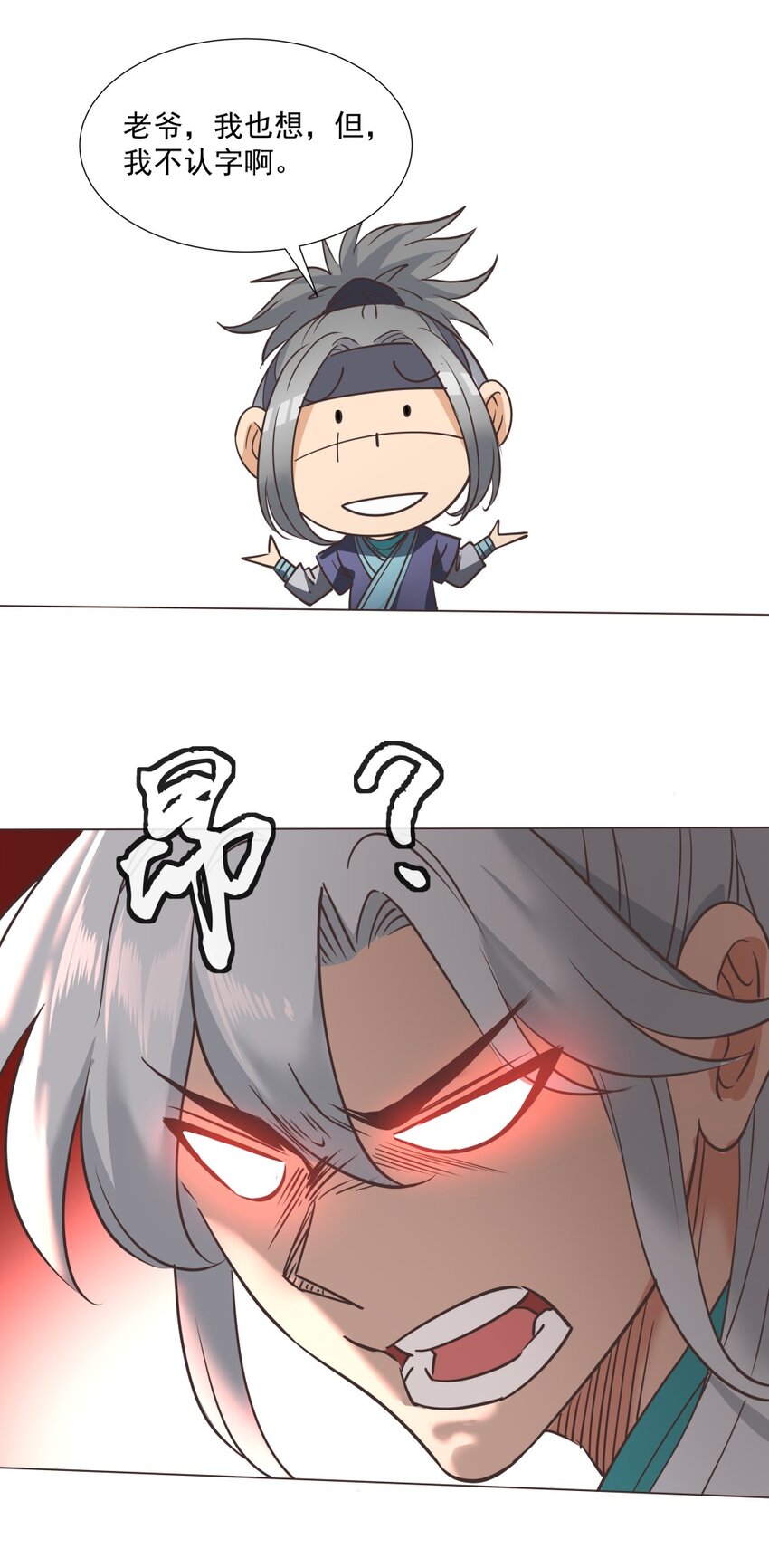 016 不要让我失望！-第16话