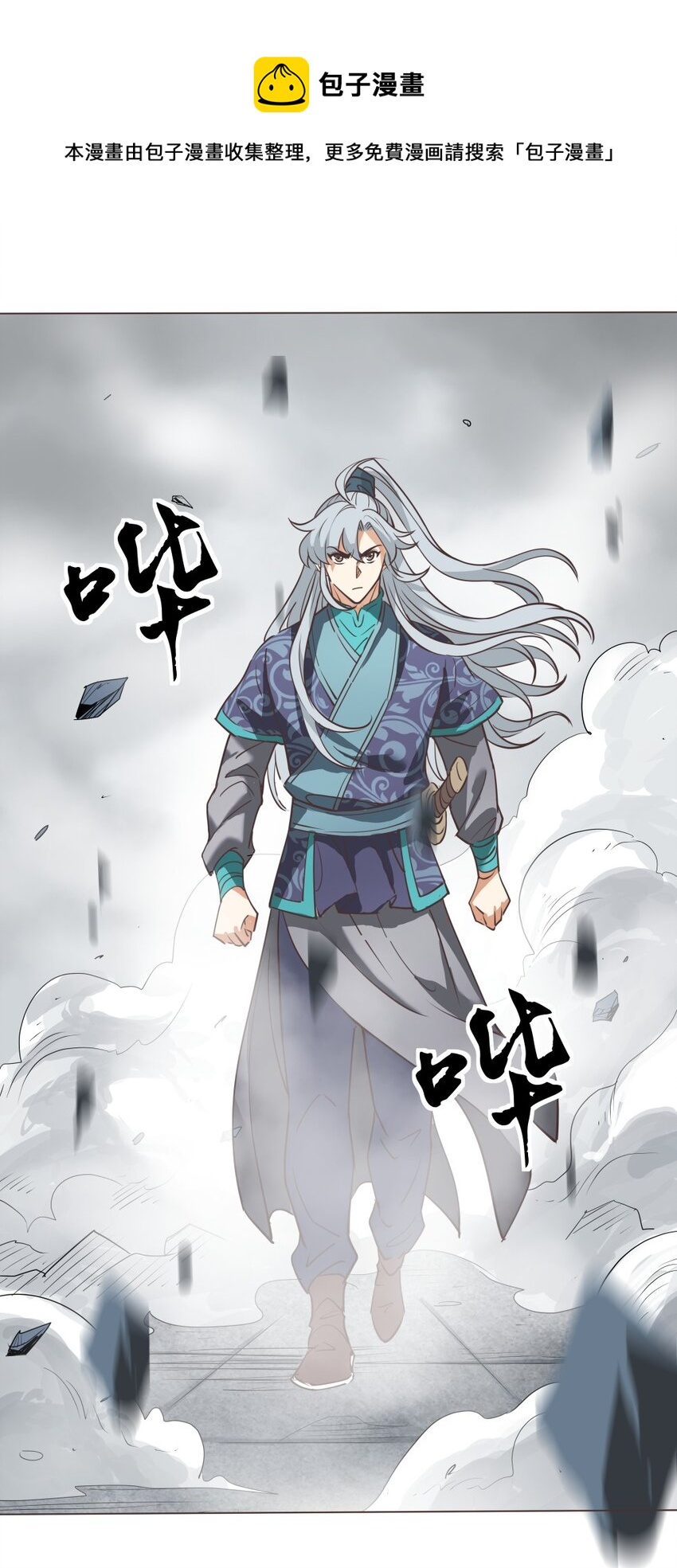 018 吃软饭的林枫-第18话