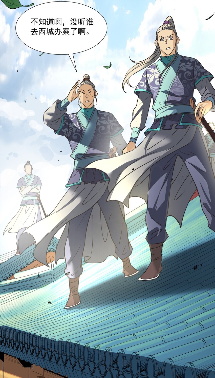 018 吃软饭的林枫-第18话