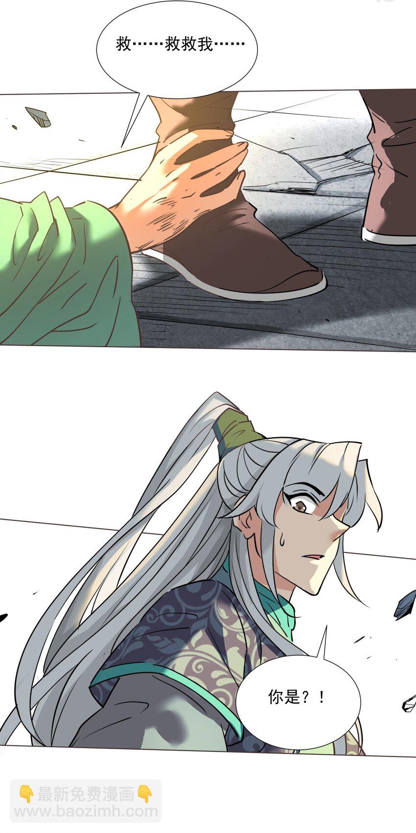 018 吃软饭的林枫-第18话