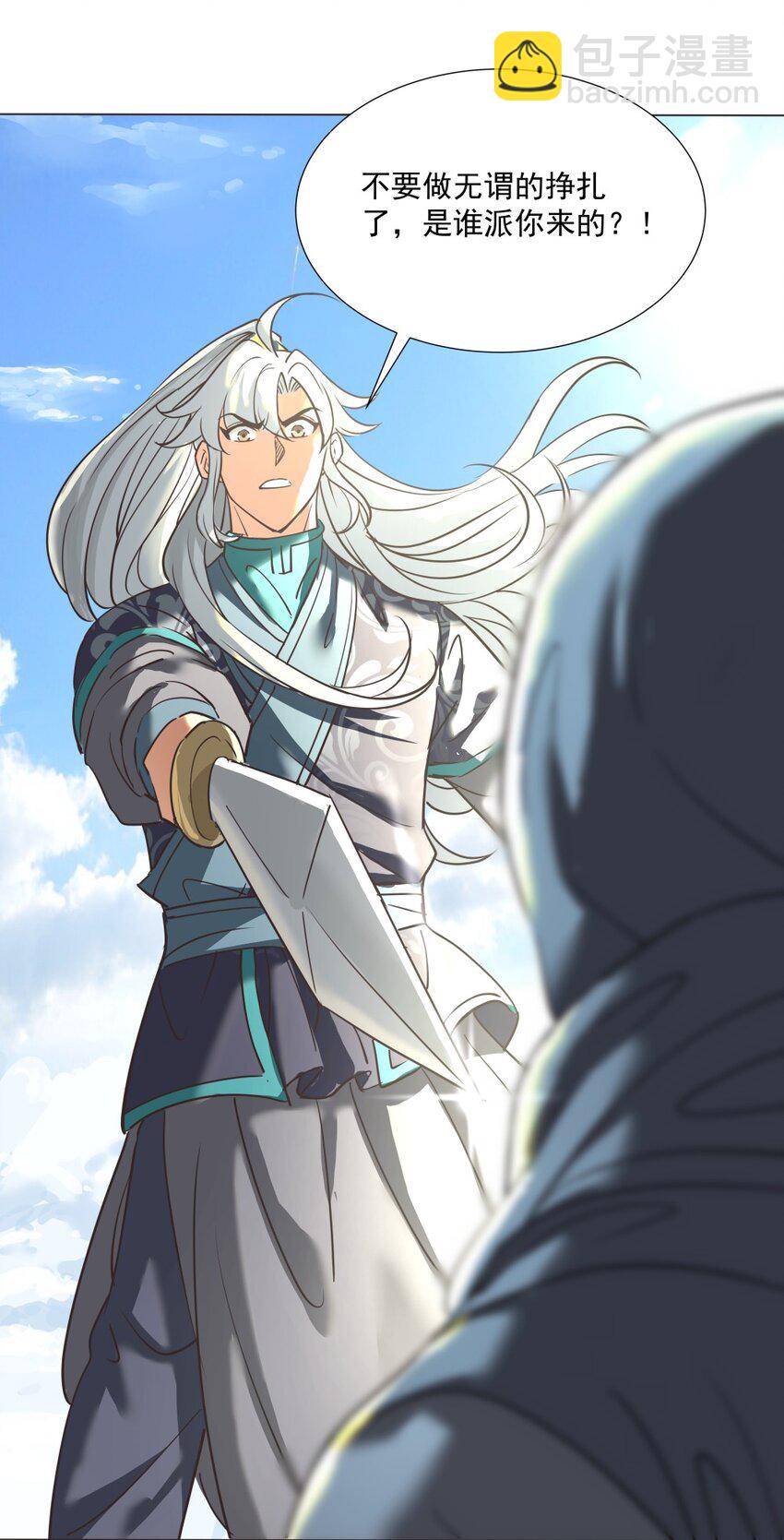 018 吃软饭的林枫-第18话