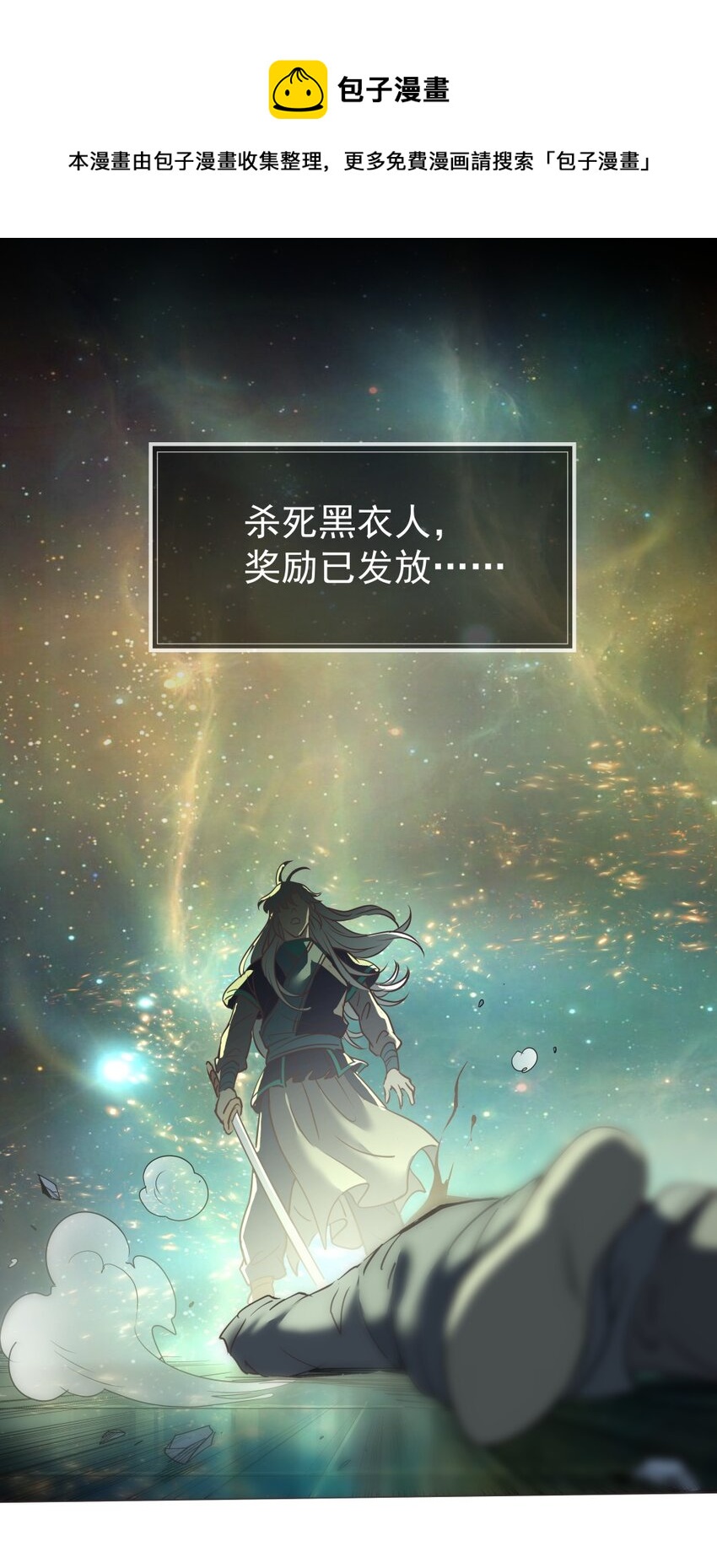 018 吃软饭的林枫-第18话