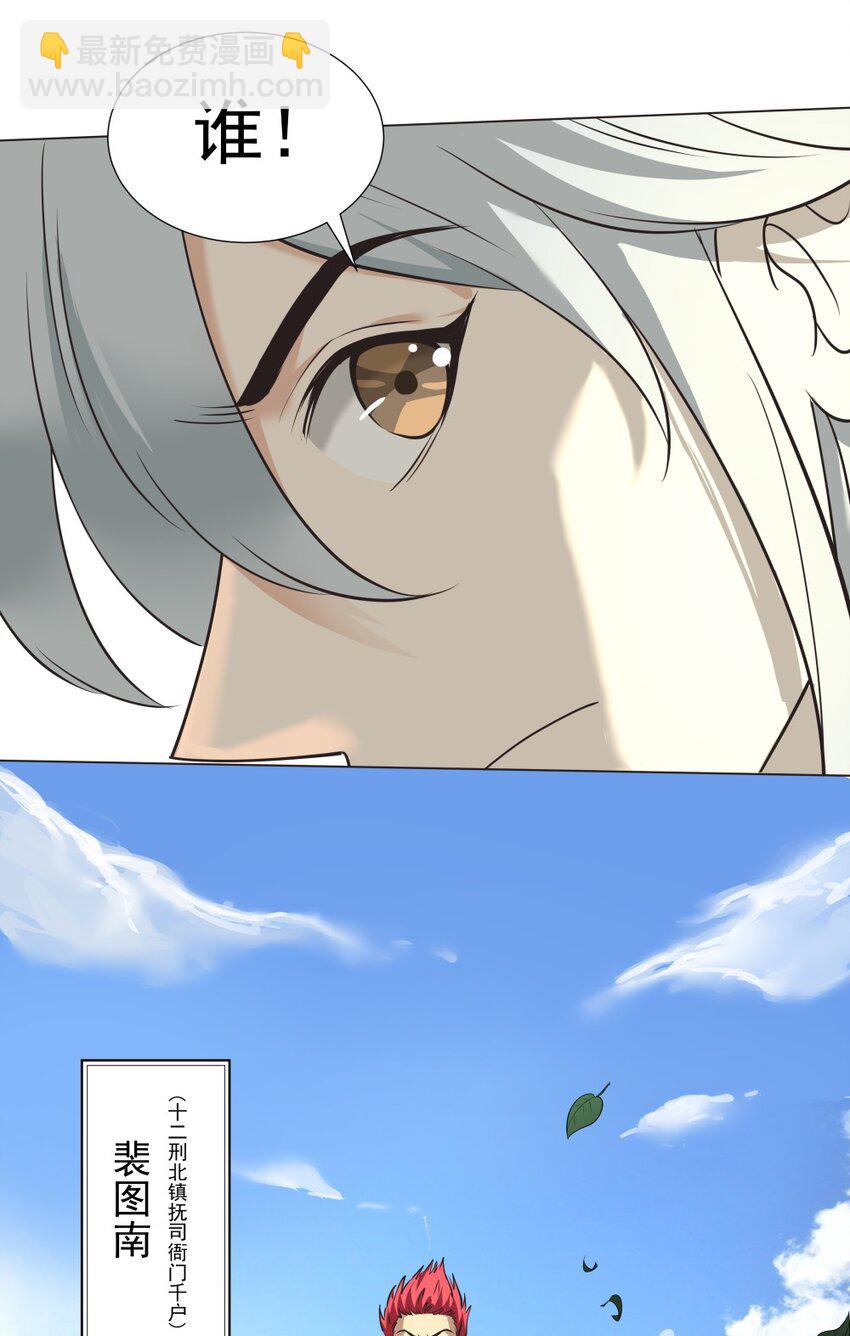 018 吃软饭的林枫-第18话