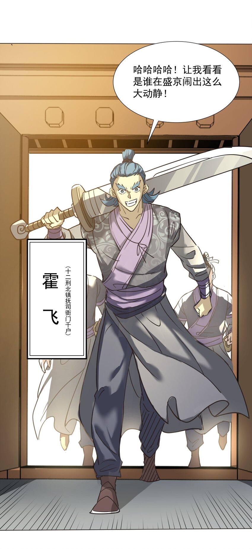 018 吃软饭的林枫-第18话