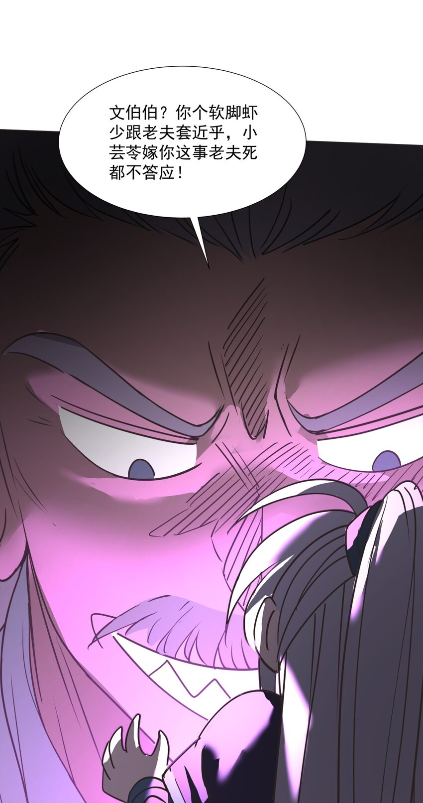 018 吃软饭的林枫-第18话