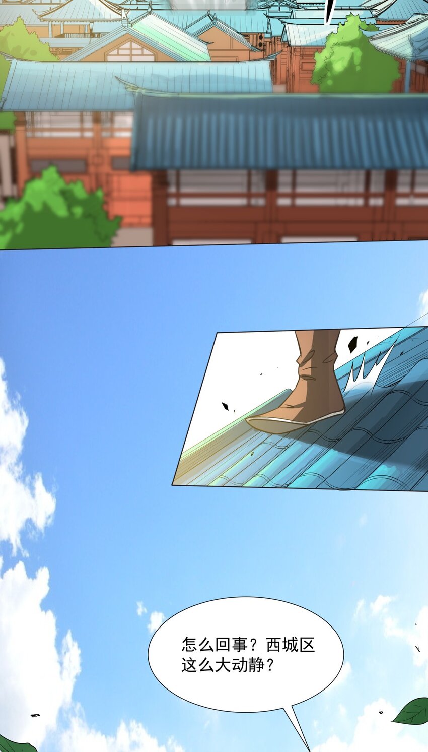 018 吃软饭的林枫-第18话