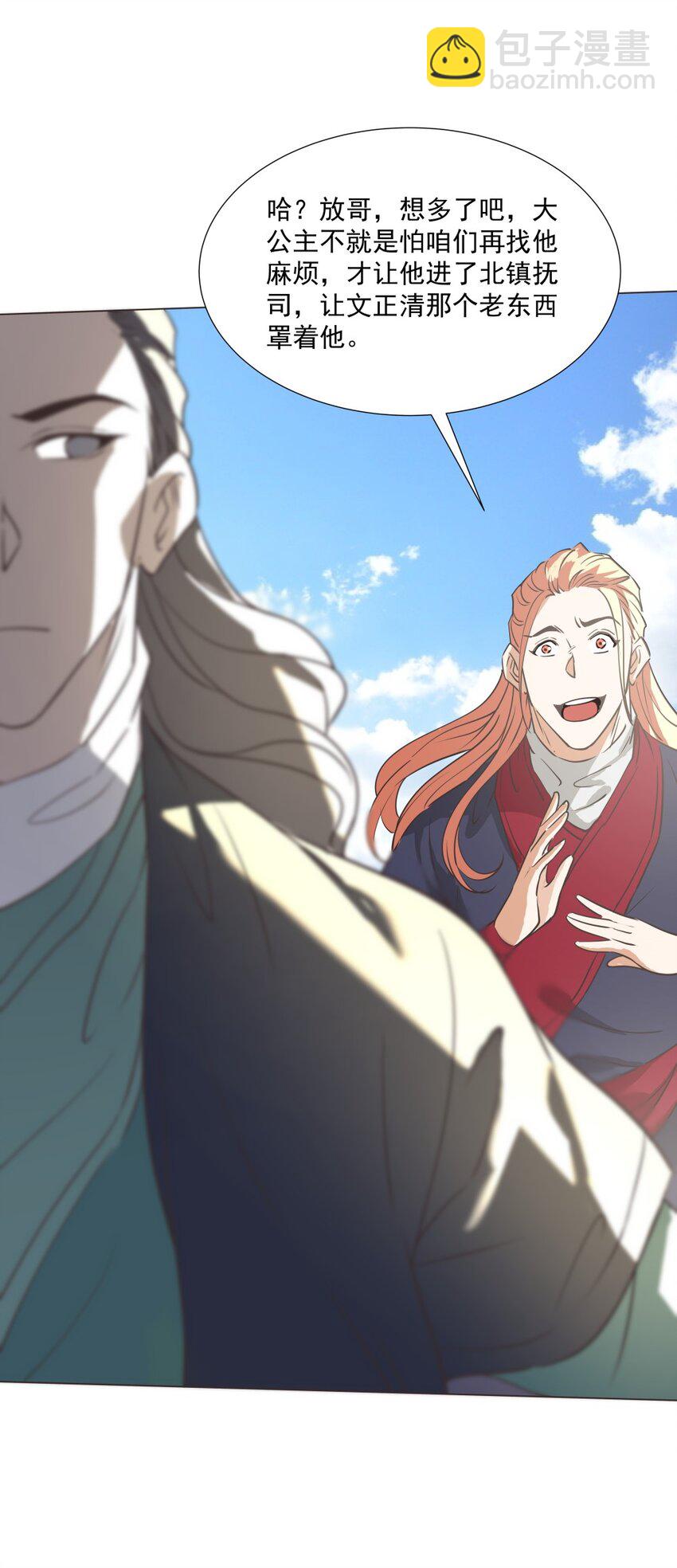 020 戏要做全套！-第20话