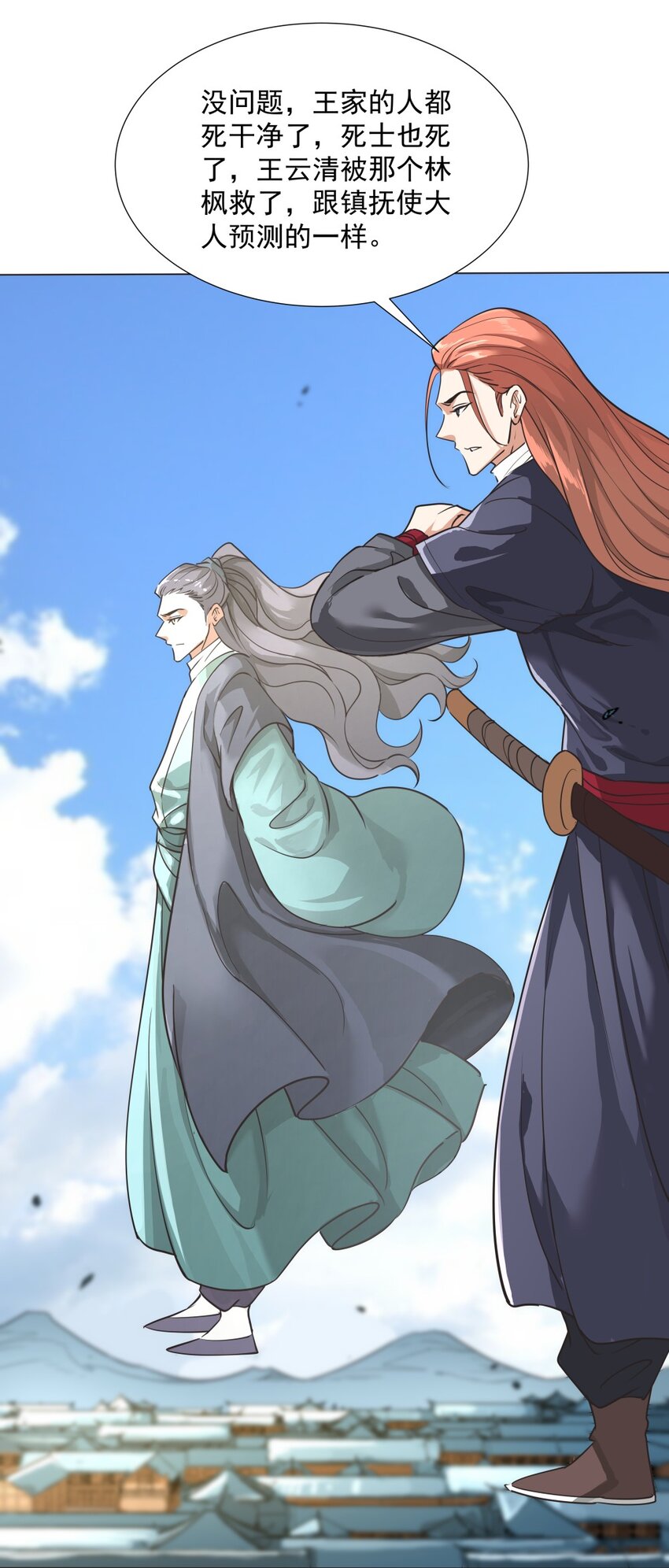 020 戏要做全套！-第20话