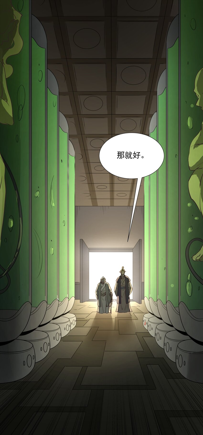 020 戏要做全套！-第20话