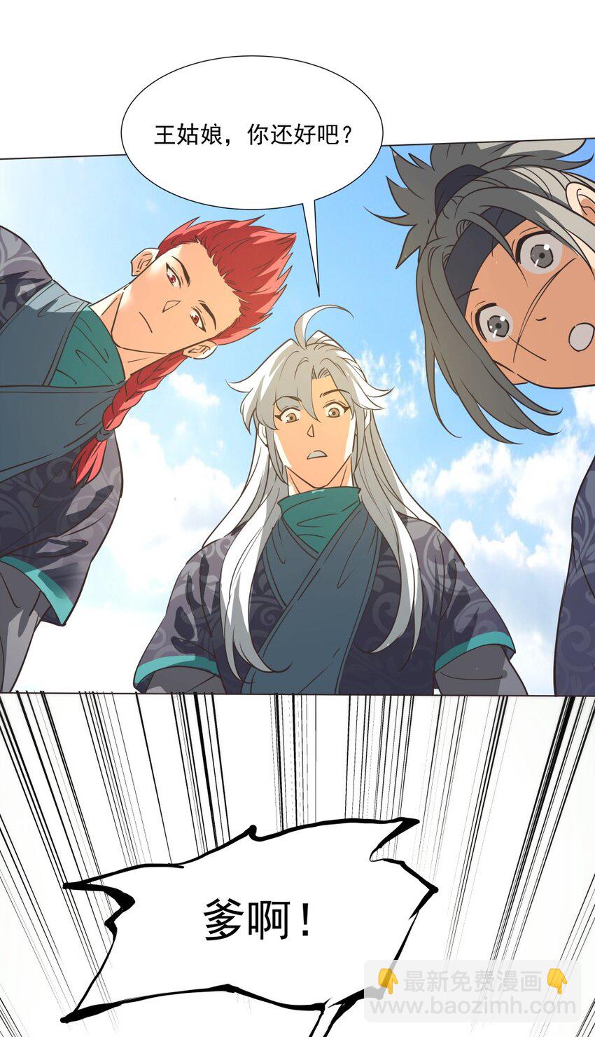 020 戏要做全套！-第20话