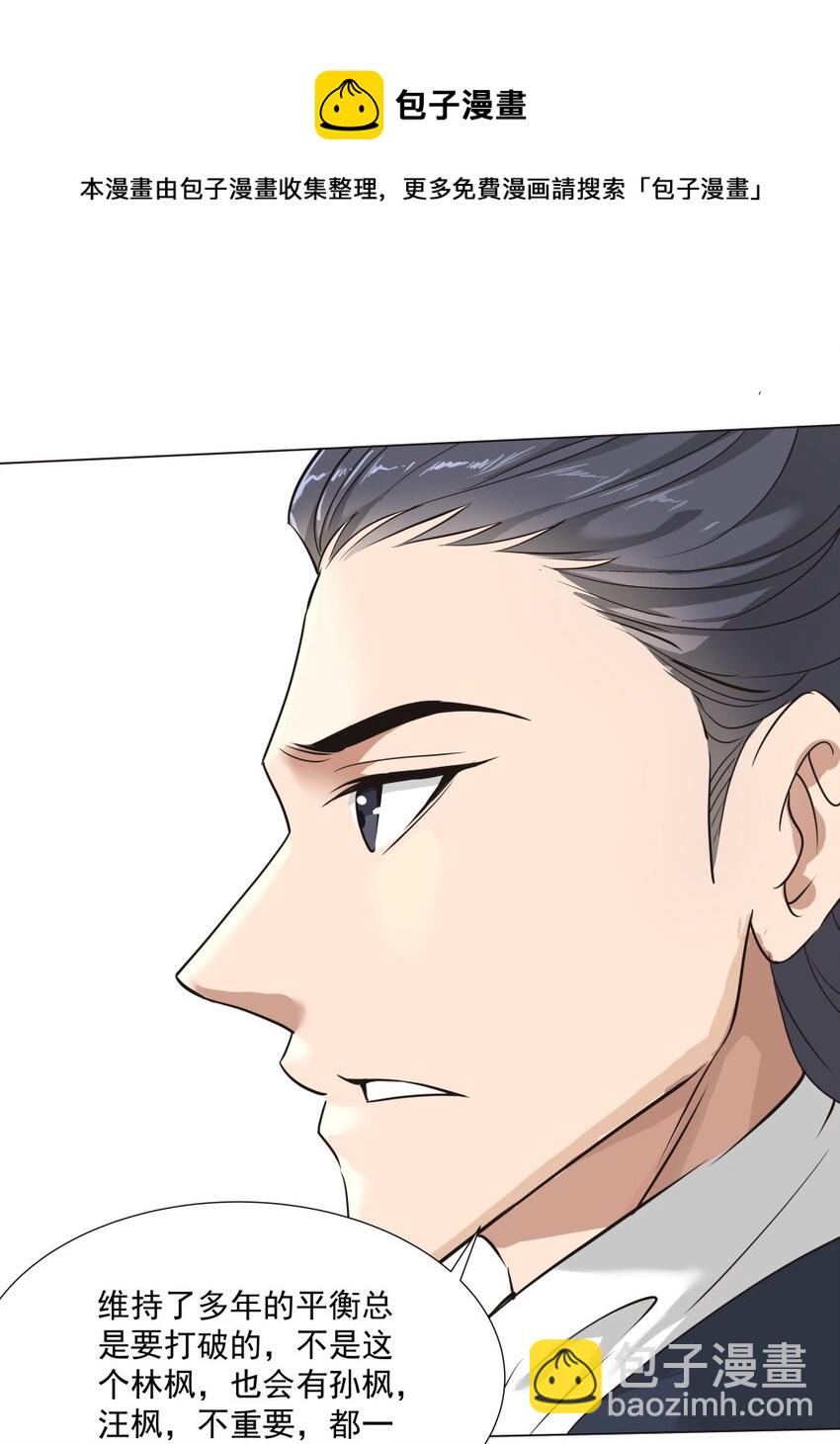 020 戏要做全套！-第20话