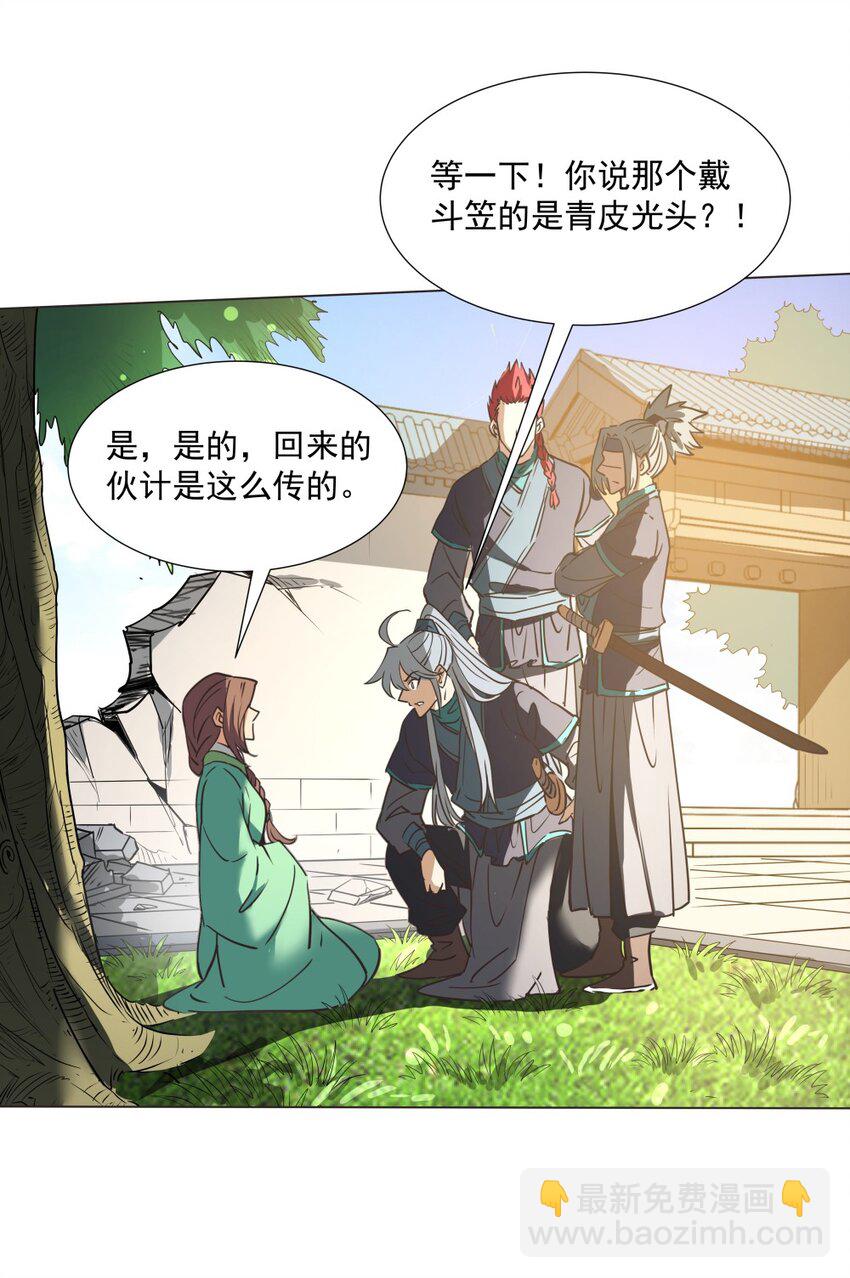 020 戏要做全套！-第20话