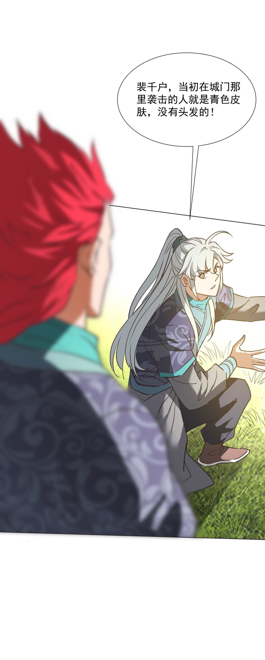 020 戏要做全套！-第20话