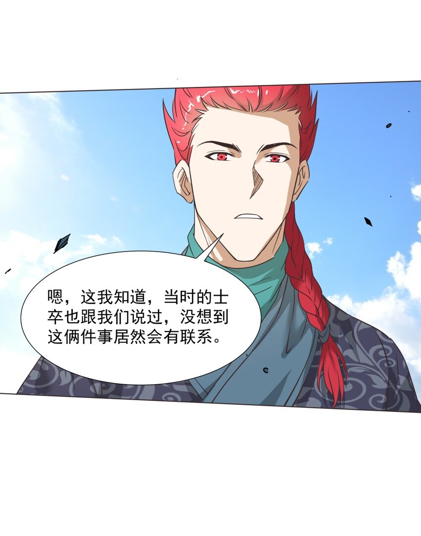 020 戏要做全套！-第20话