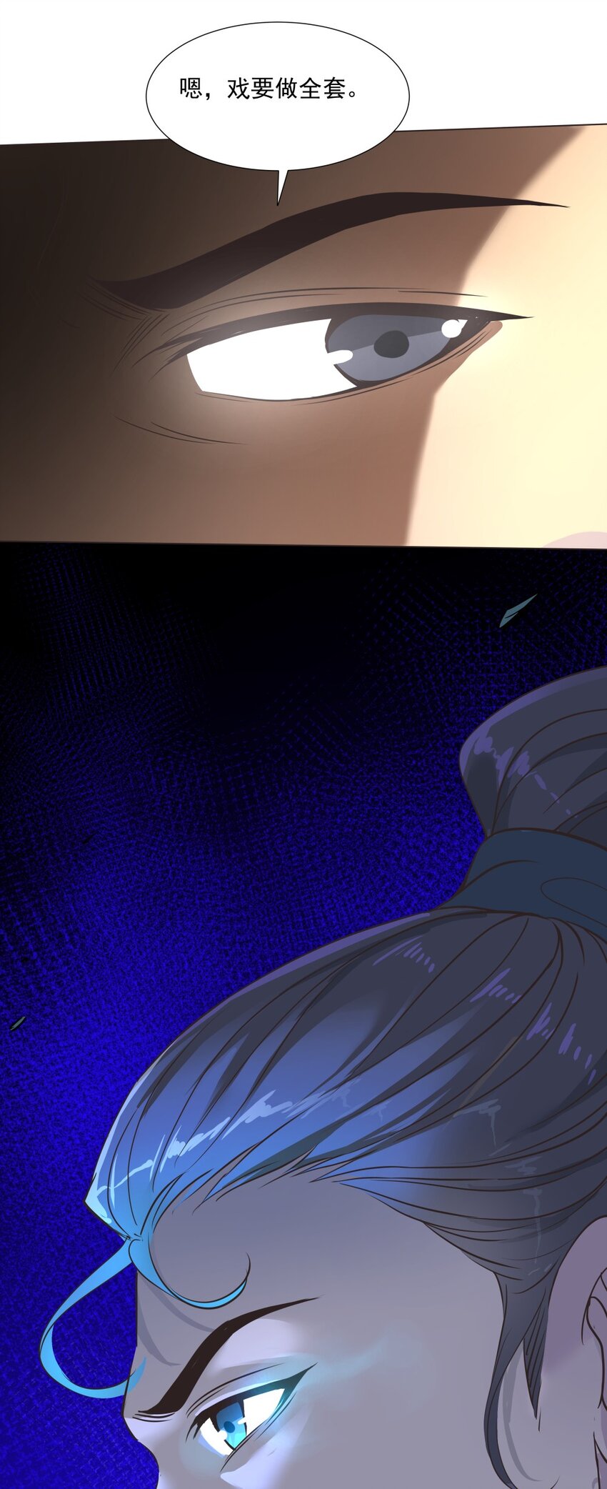 020 戏要做全套！-第20话
